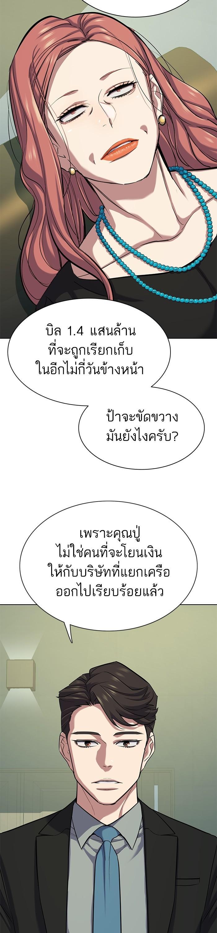 The Chaebeol’s Youngest Son ตอนที่ 111 53