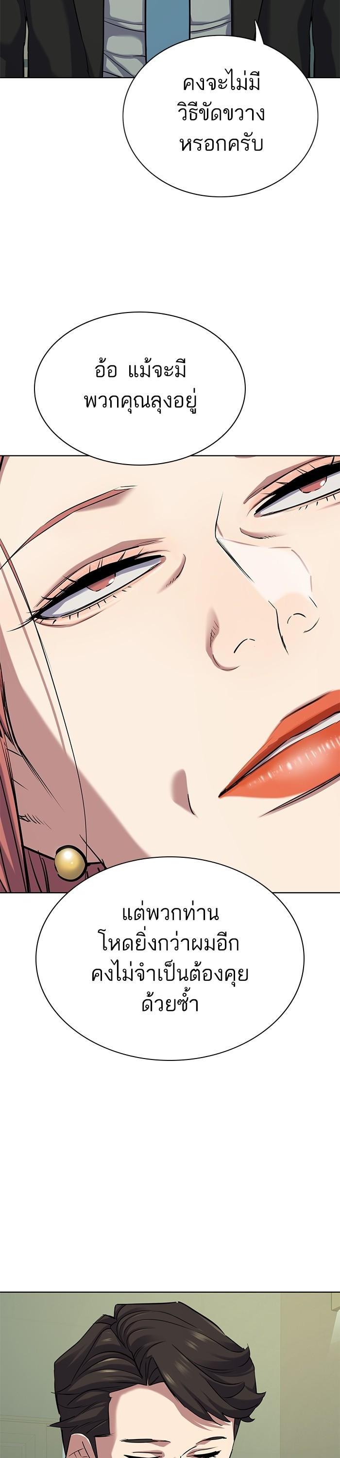 The Chaebeol’s Youngest Son ตอนที่ 111 54