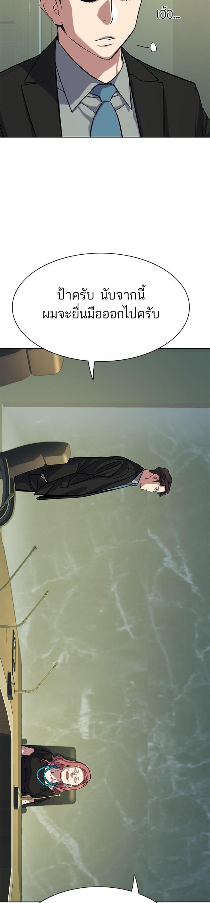 The Chaebeol’s Youngest Son ตอนที่ 111 55