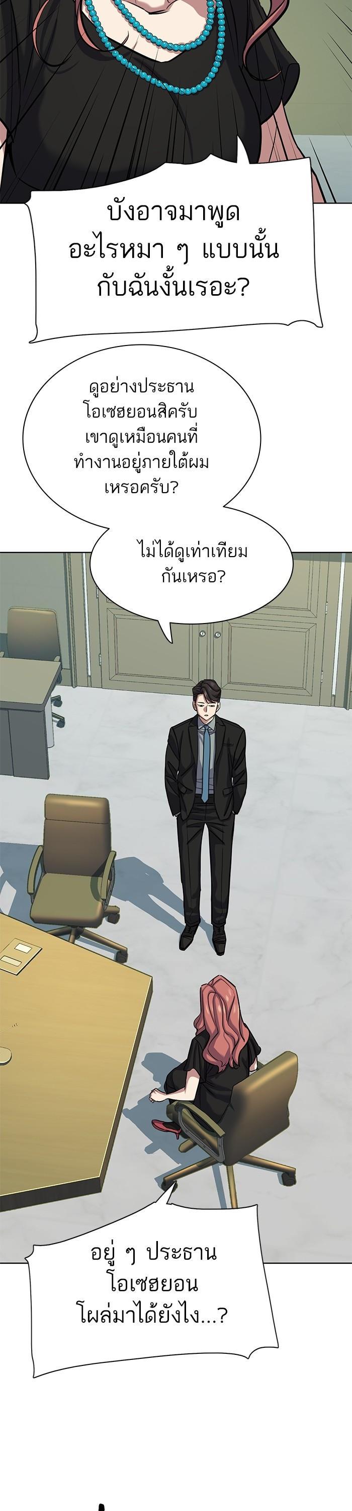 The Chaebeol’s Youngest Son ตอนที่ 111 56