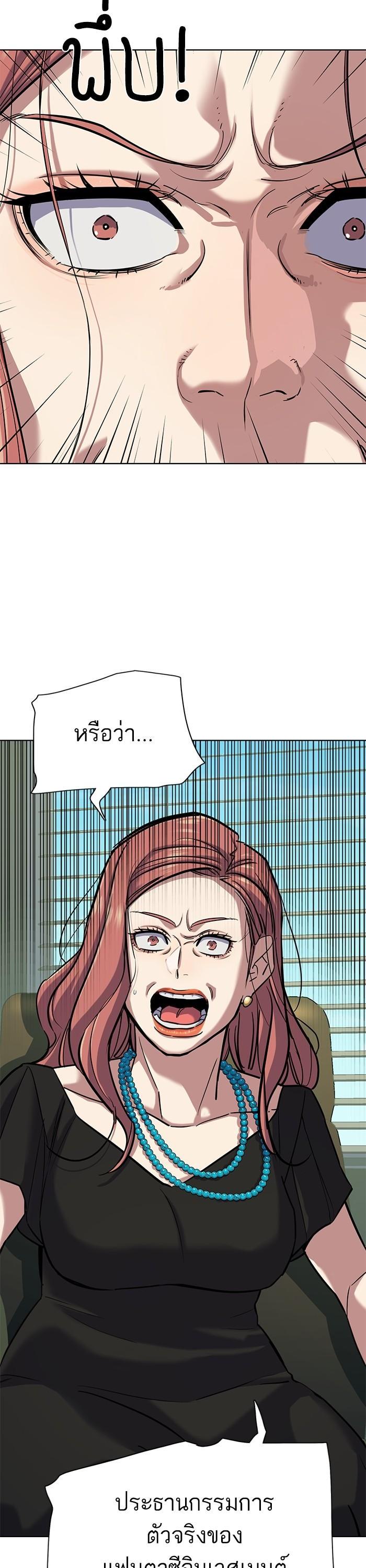 The Chaebeol’s Youngest Son ตอนที่ 111 57