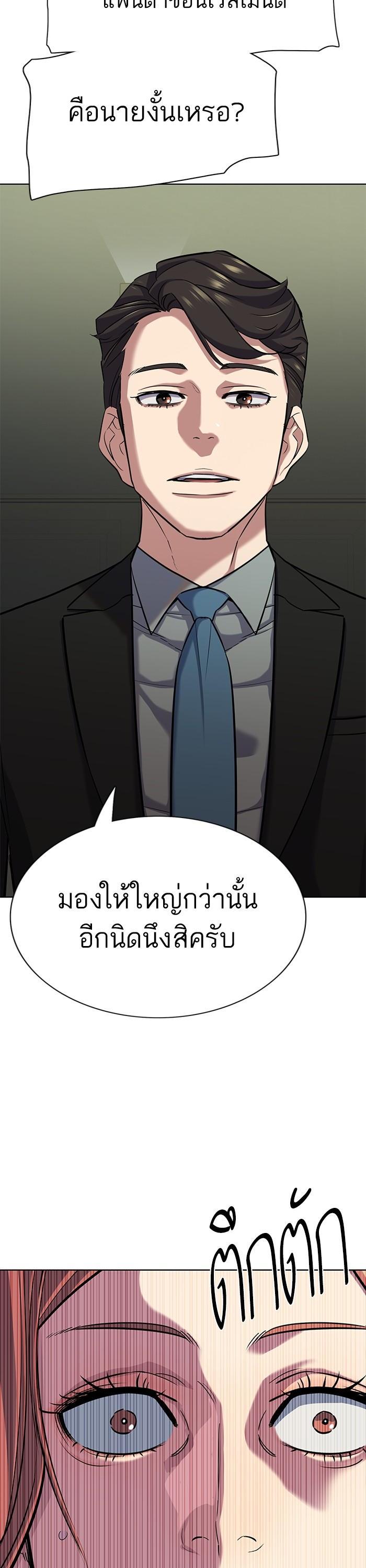 The Chaebeol’s Youngest Son ตอนที่ 111 58