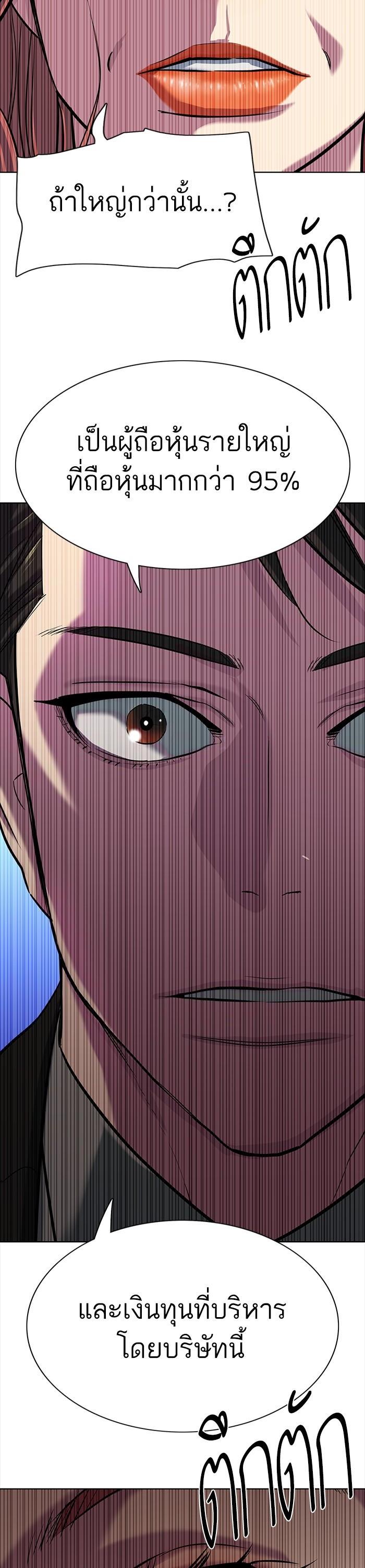 The Chaebeol’s Youngest Son ตอนที่ 111 59