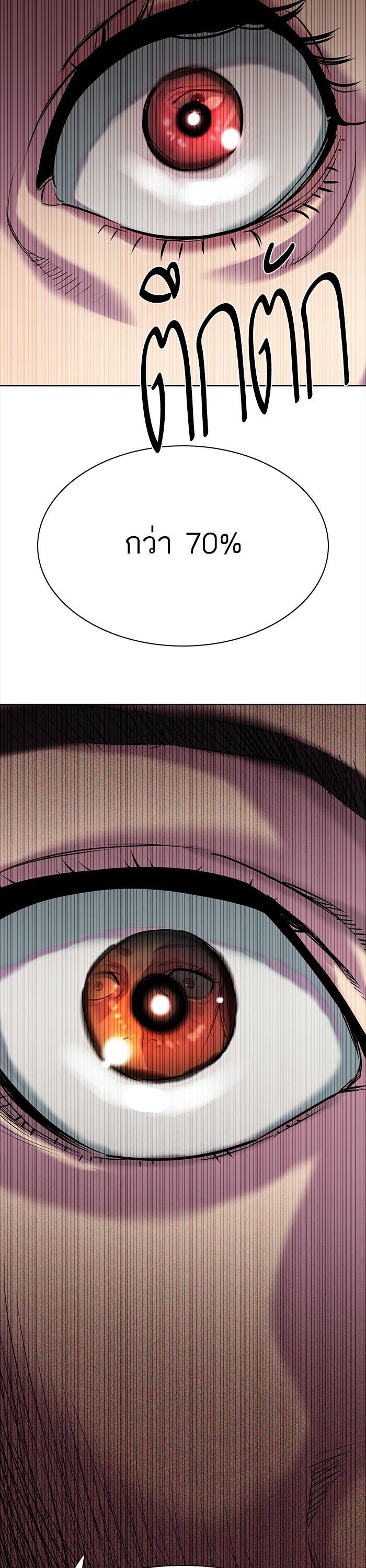 The Chaebeol’s Youngest Son ตอนที่ 111 60