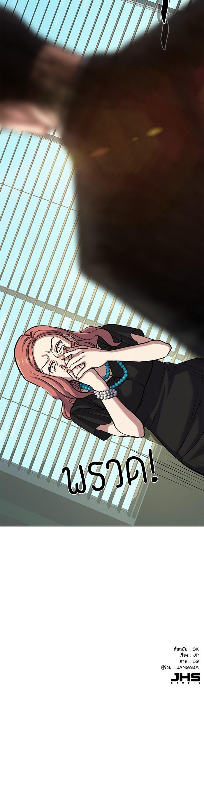 The Chaebeol’s Youngest Son ตอนที่ 111 62