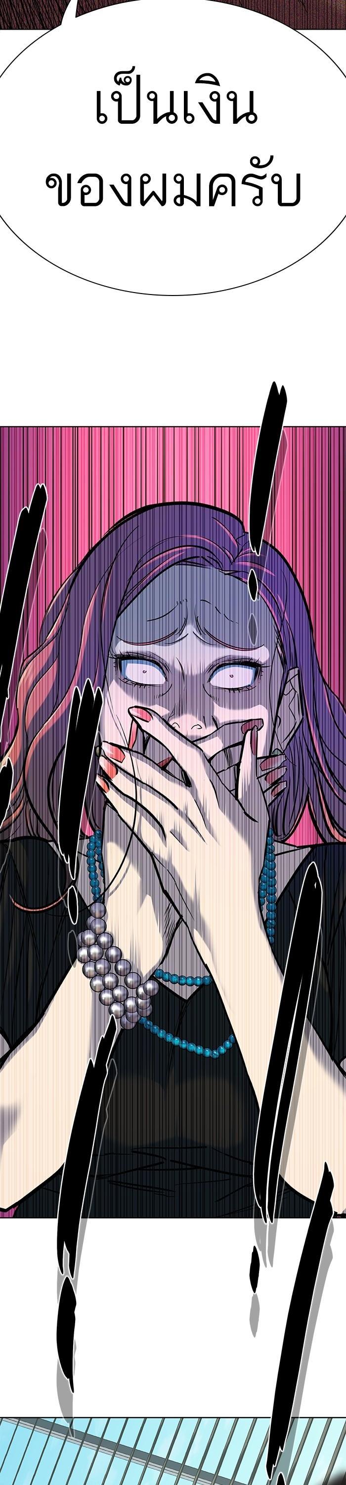 The Chaebeol’s Youngest Son ตอนที่ 111 61