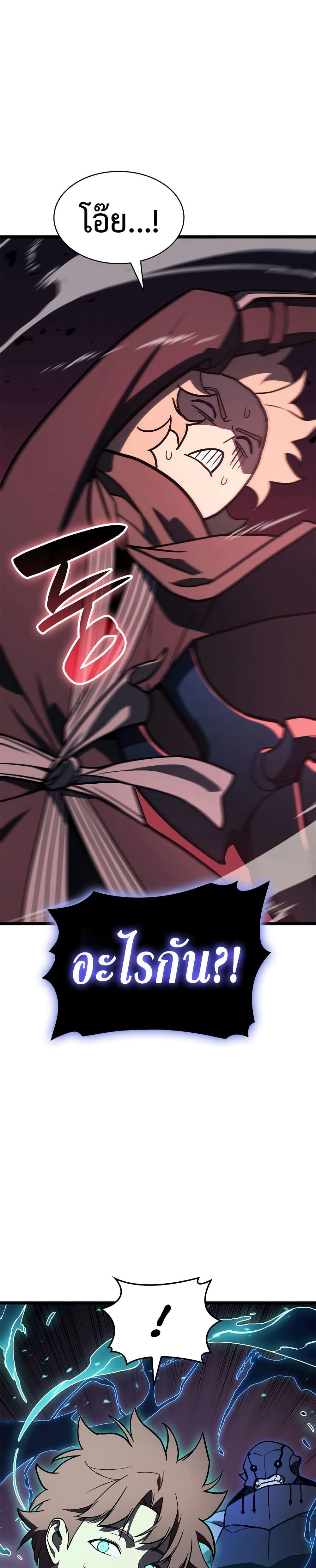 The Return of the Disaster-Class Hero ตอนที่ 110 1