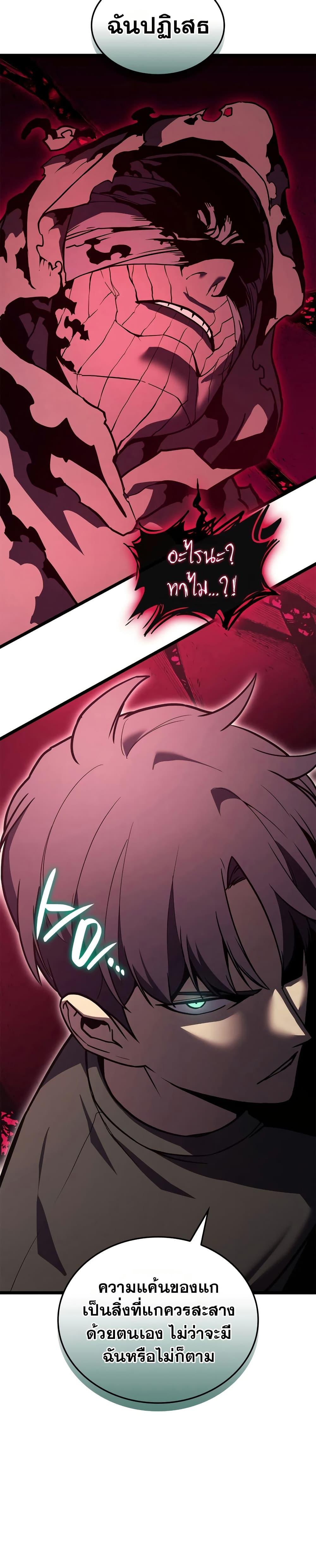 The Return of the Disaster-Class Hero ตอนที่ 110 15