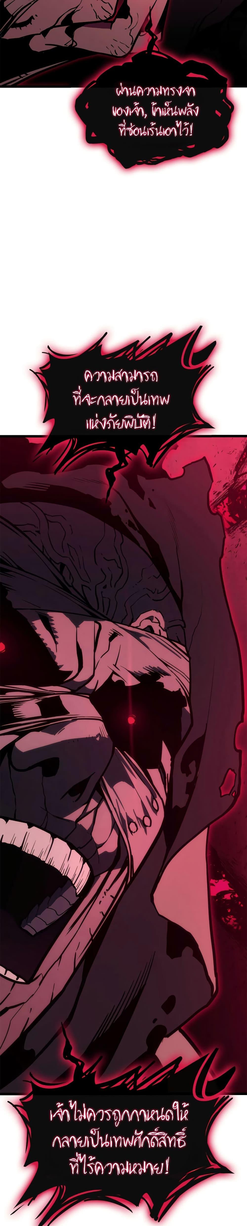 The Return of the Disaster-Class Hero ตอนที่ 110 8