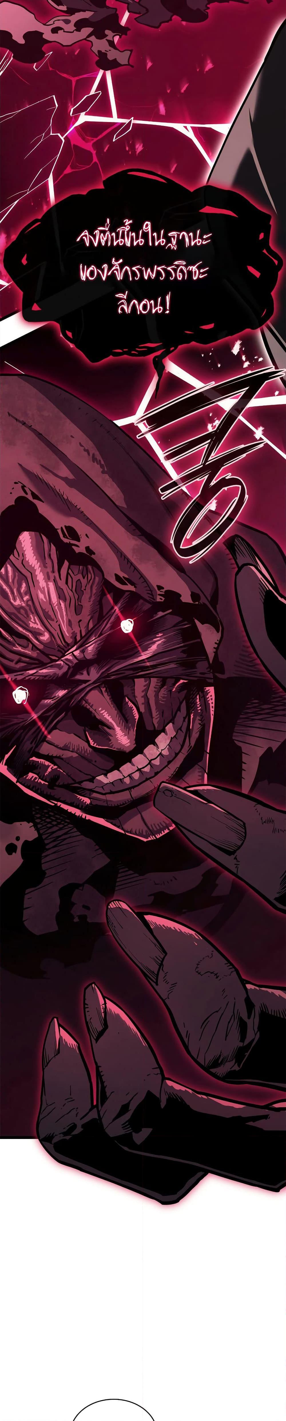 The Return of the Disaster-Class Hero ตอนที่ 110 6