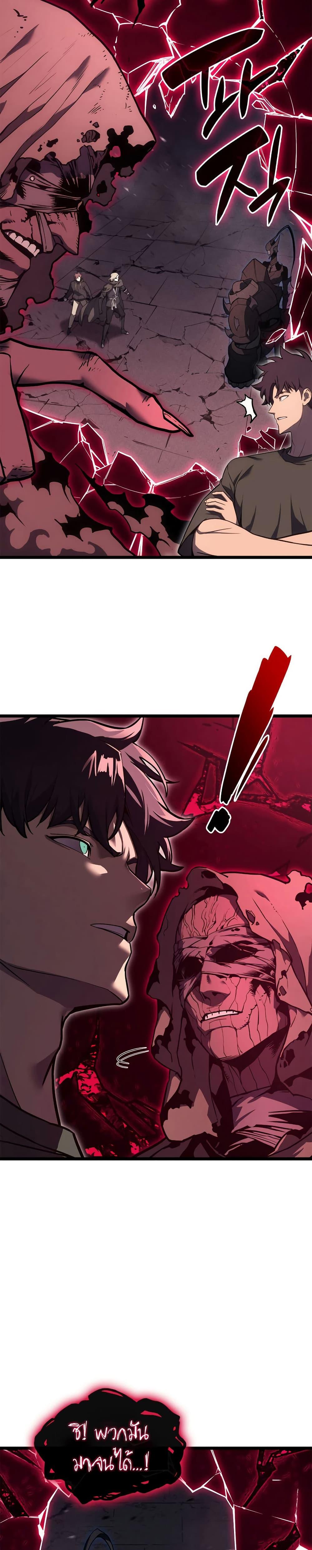 The Return of the Disaster-Class Hero ตอนที่ 110 10