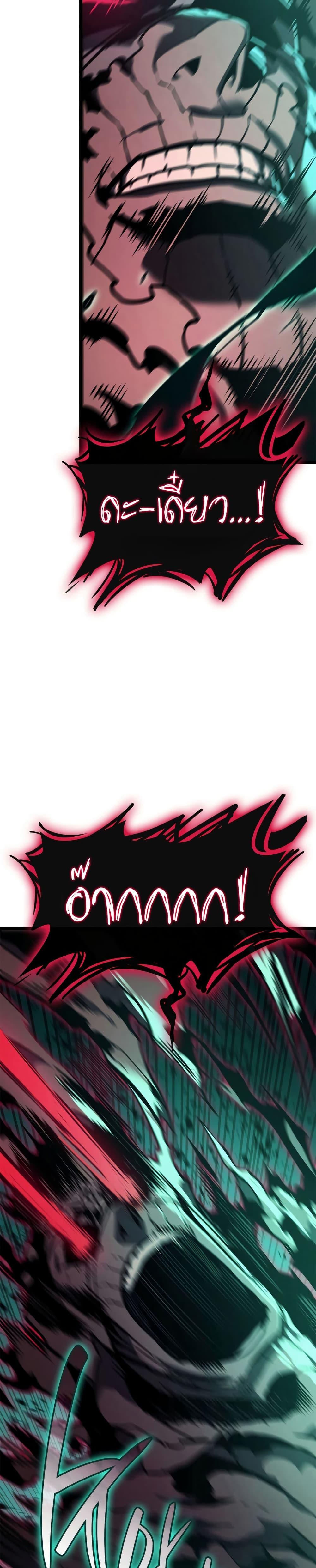 The Return of the Disaster-Class Hero ตอนที่ 110 20