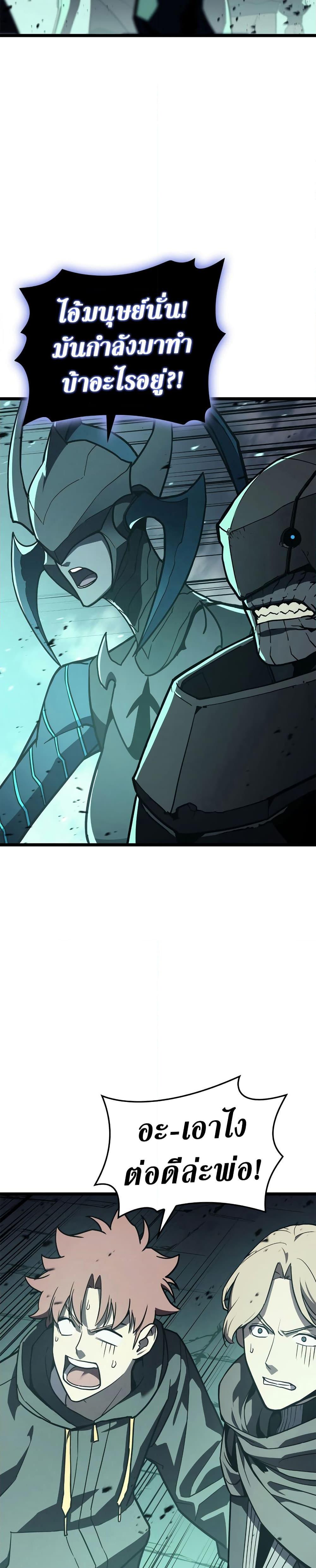 The Return of the Disaster-Class Hero ตอนที่ 110 22