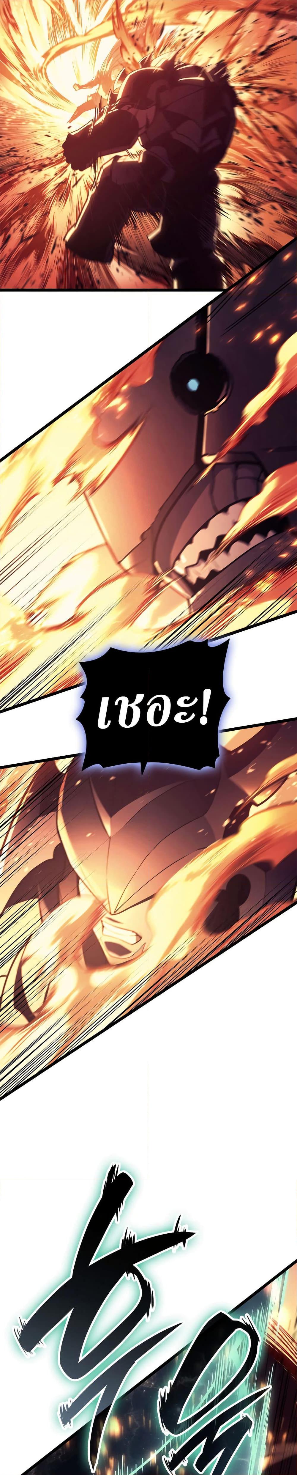 The Return of the Disaster-Class Hero ตอนที่ 110 28