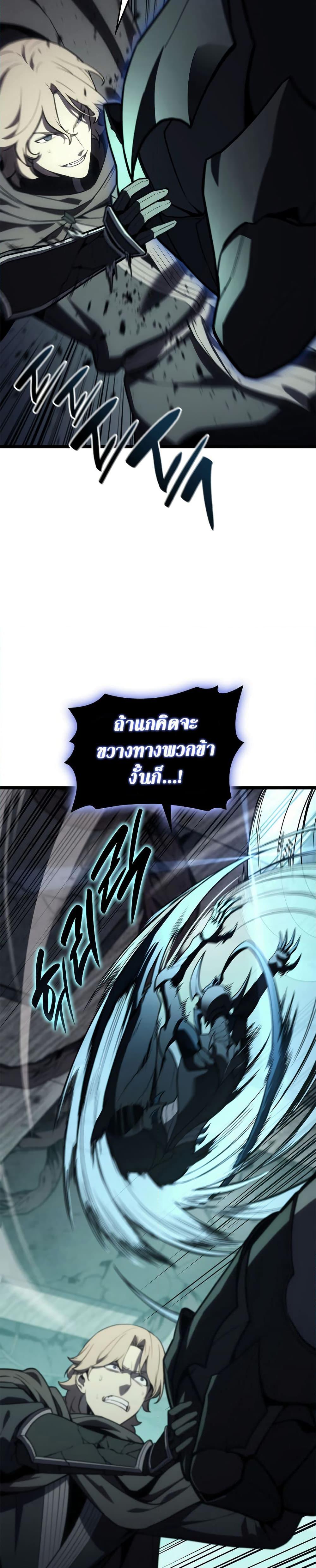 The Return of the Disaster-Class Hero ตอนที่ 110 25