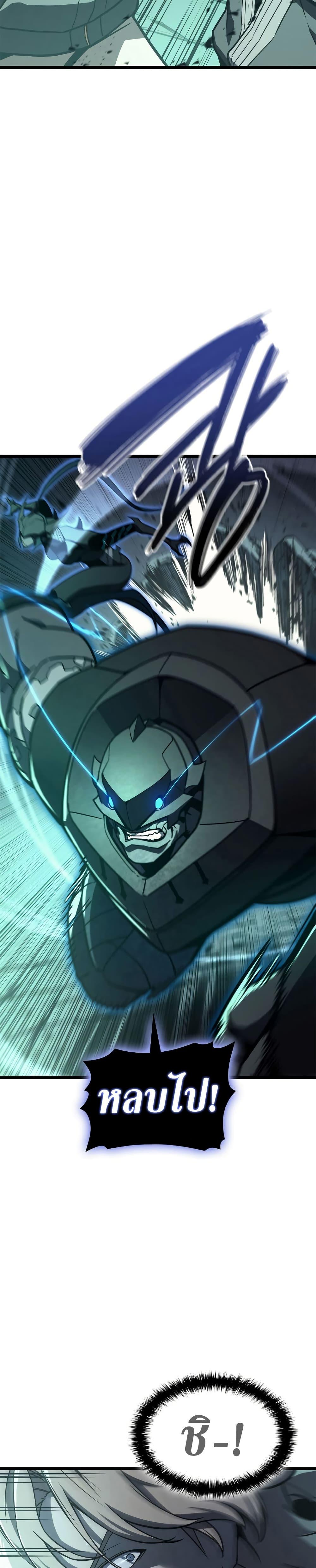 The Return of the Disaster-Class Hero ตอนที่ 110 23