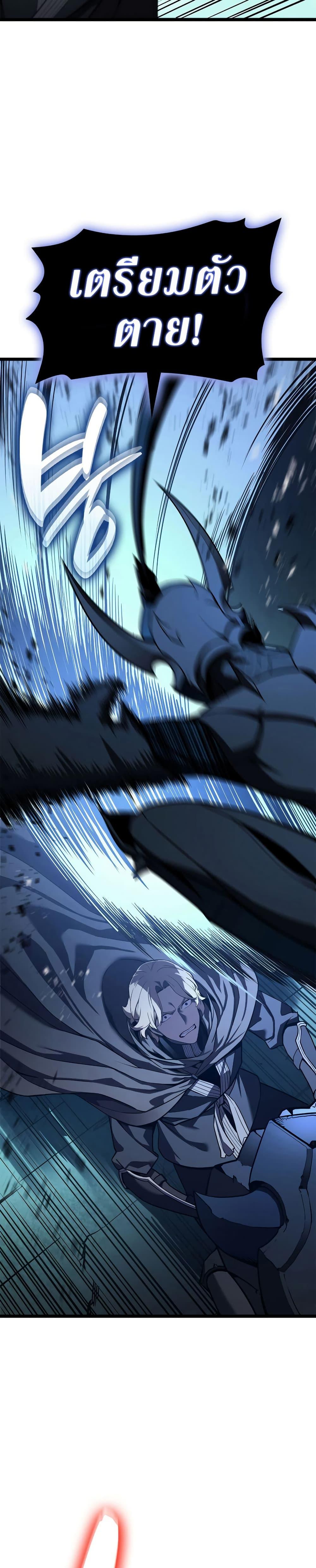 The Return of the Disaster-Class Hero ตอนที่ 110 26