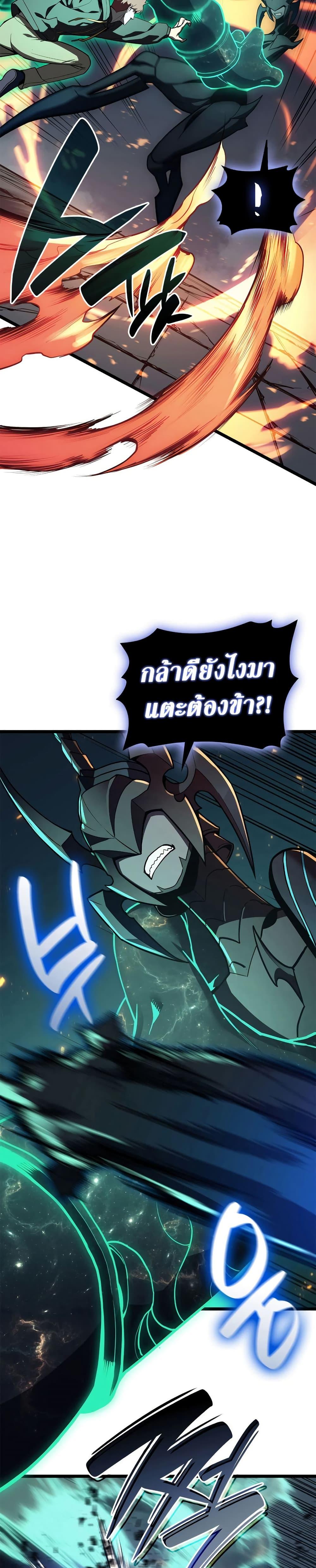 The Return of the Disaster-Class Hero ตอนที่ 110 30