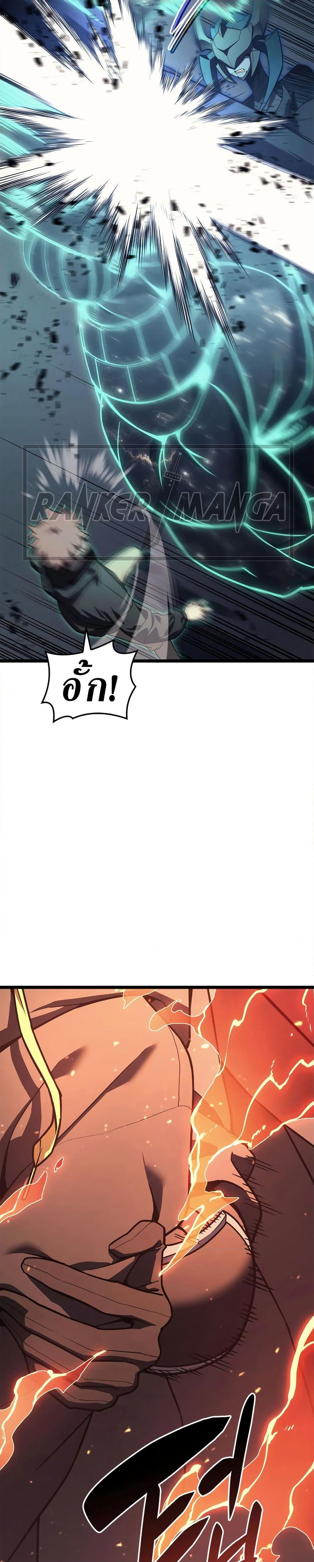 The Return of the Disaster-Class Hero ตอนที่ 110 31