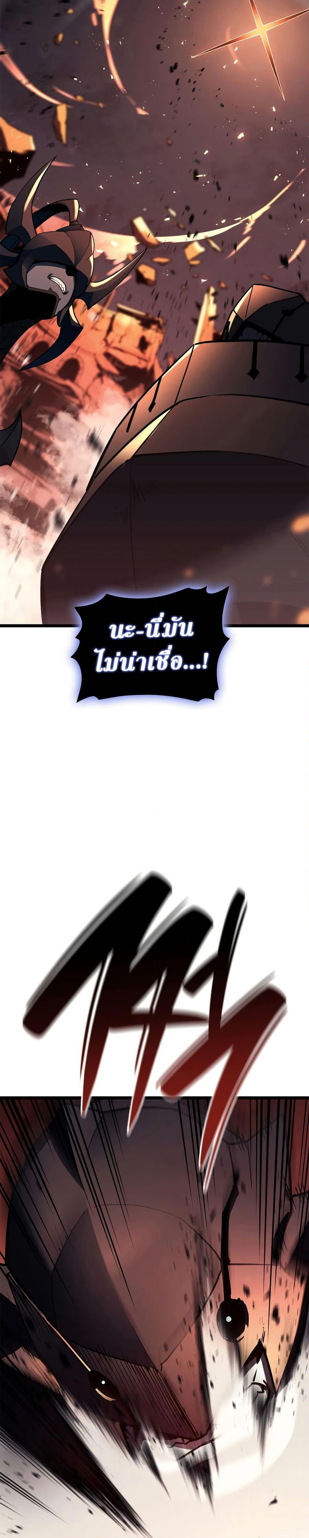 The Return of the Disaster-Class Hero ตอนที่ 110 36