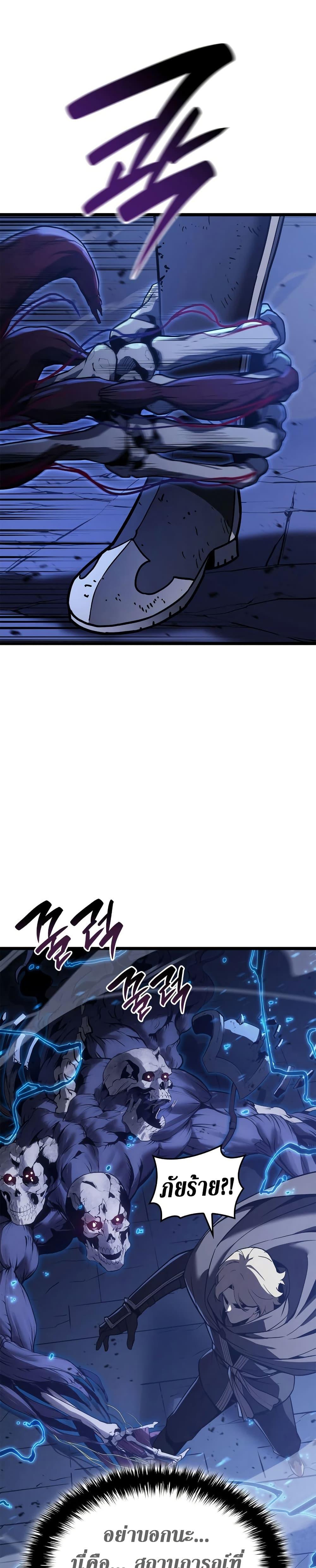 The Return of the Disaster-Class Hero ตอนที่ 110 46