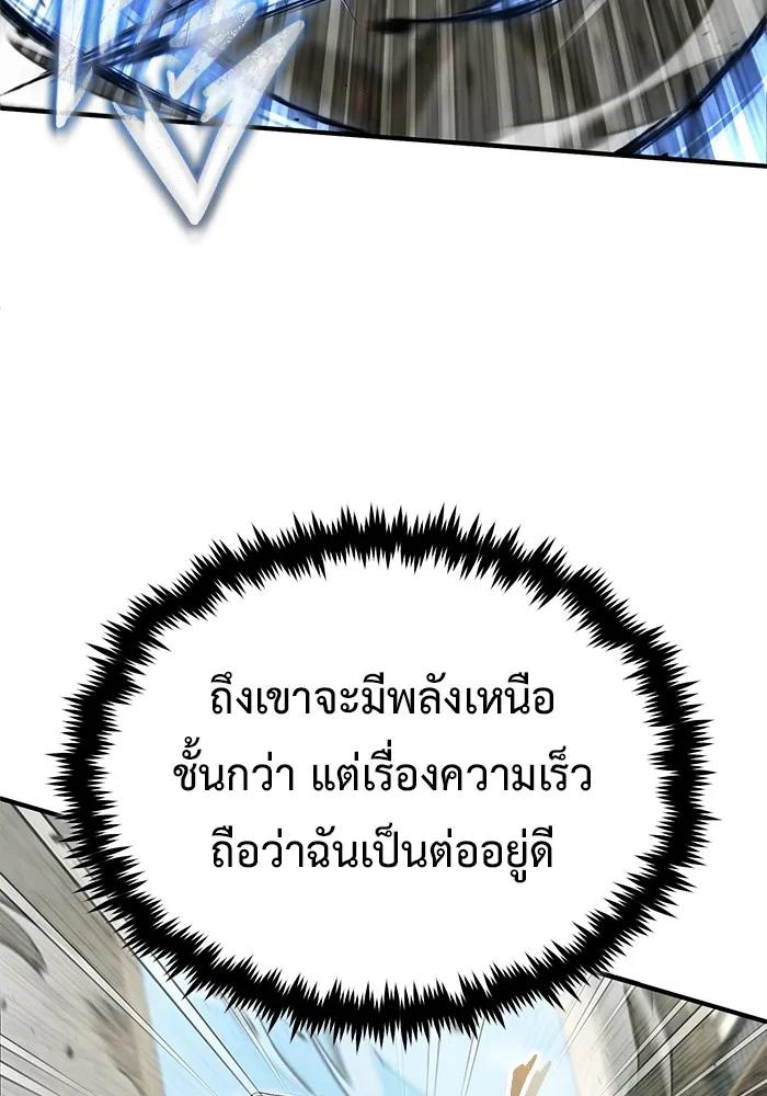 Regressor’s Life After Retirement ตอนที่ 32 13