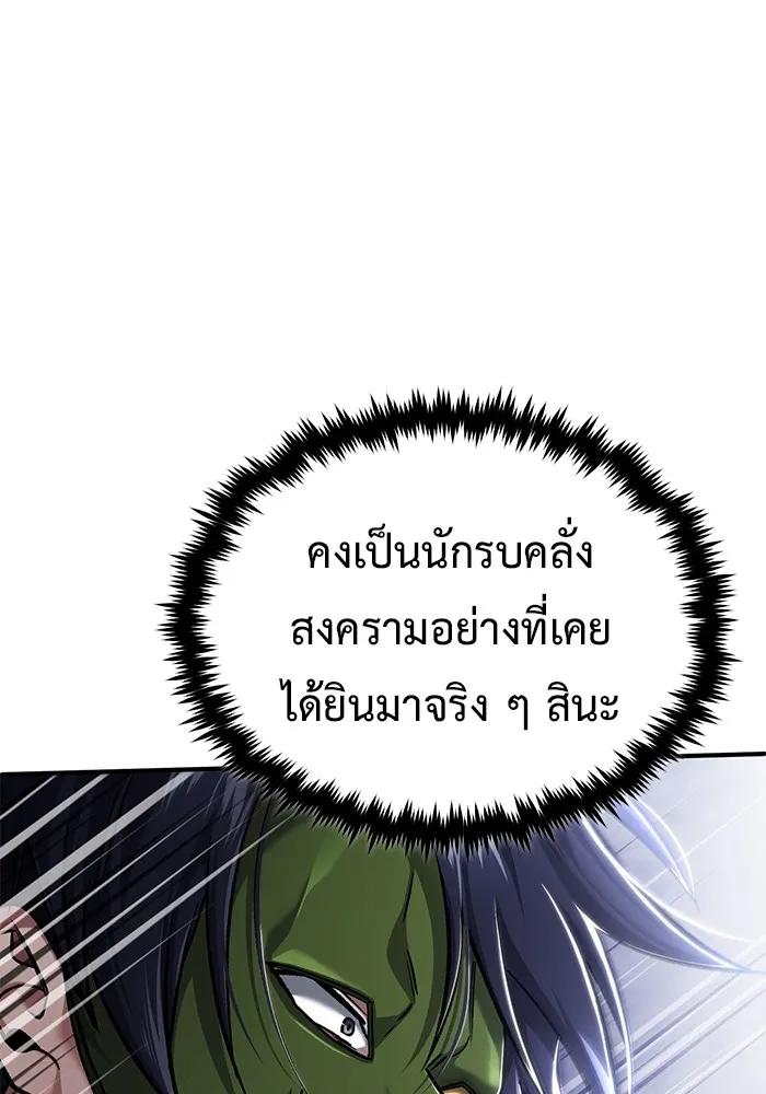 Regressor’s Life After Retirement ตอนที่ 32 7