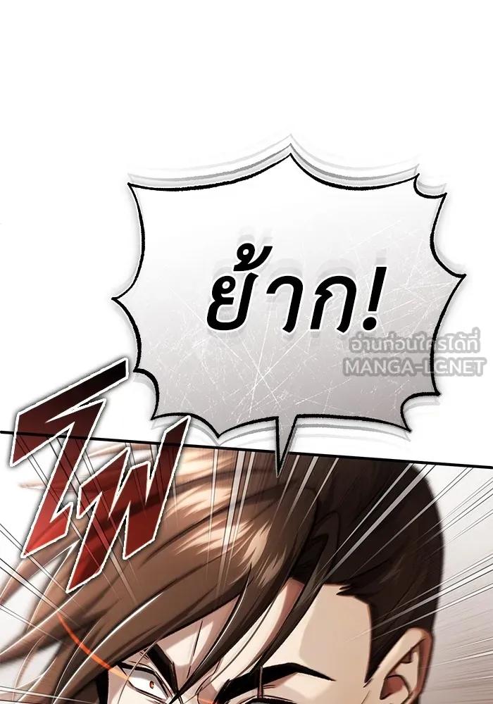 Regressor’s Life After Retirement ตอนที่ 32 9