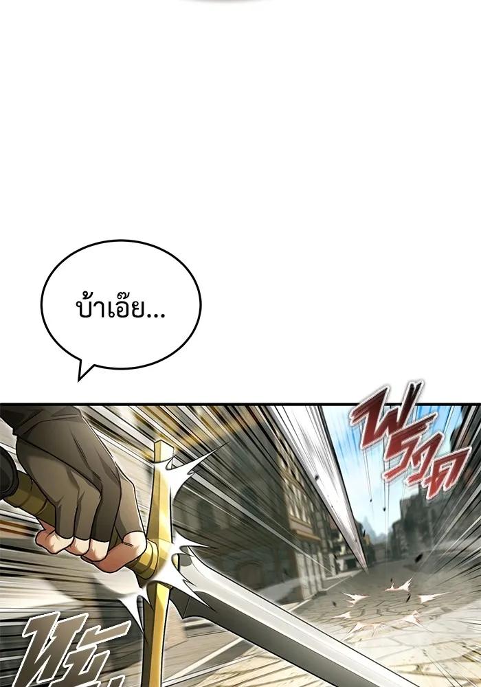 Regressor’s Life After Retirement ตอนที่ 32 4
