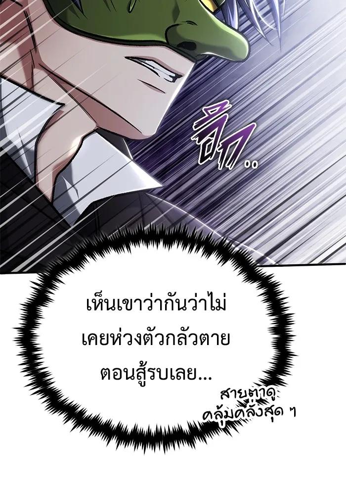Regressor’s Life After Retirement ตอนที่ 32 8