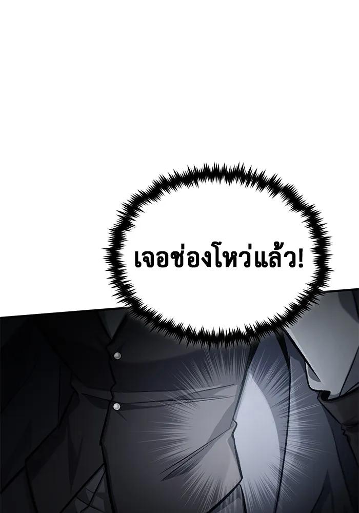Regressor’s Life After Retirement ตอนที่ 32 17