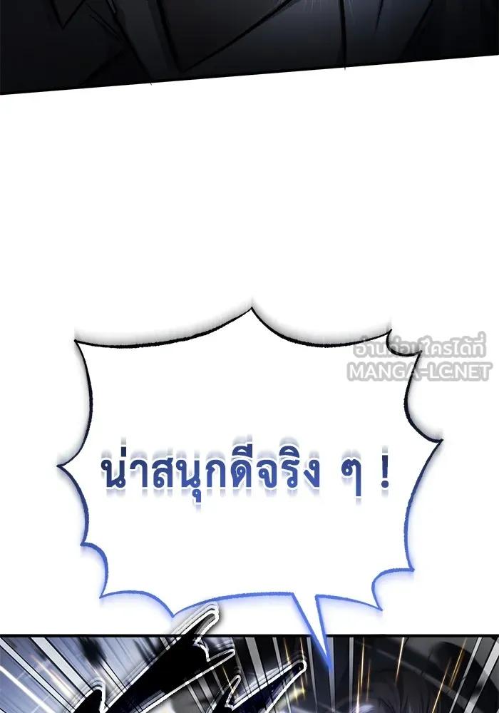 Regressor’s Life After Retirement ตอนที่ 32 18