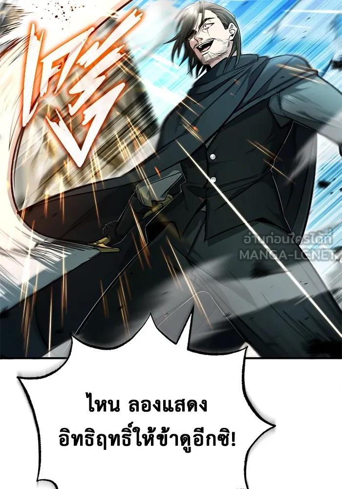 Regressor’s Life After Retirement ตอนที่ 32 21