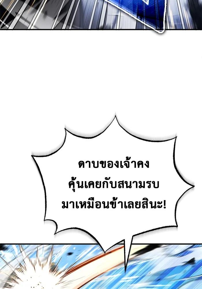 Regressor’s Life After Retirement ตอนที่ 32 20