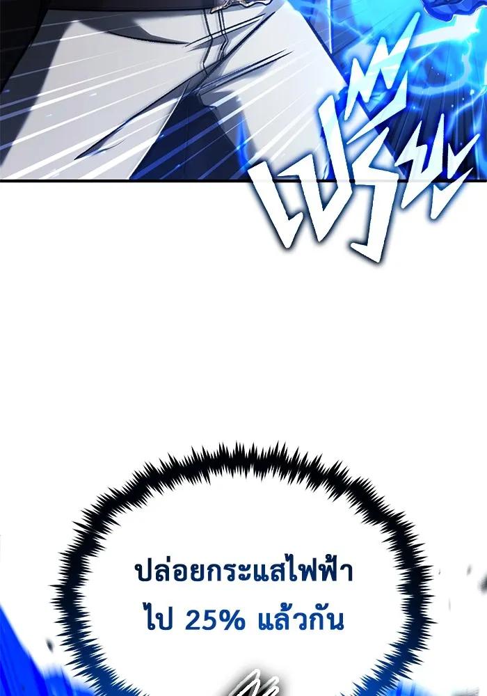 Regressor’s Life After Retirement ตอนที่ 32 25