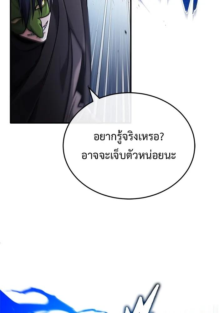 Regressor’s Life After Retirement ตอนที่ 32 23