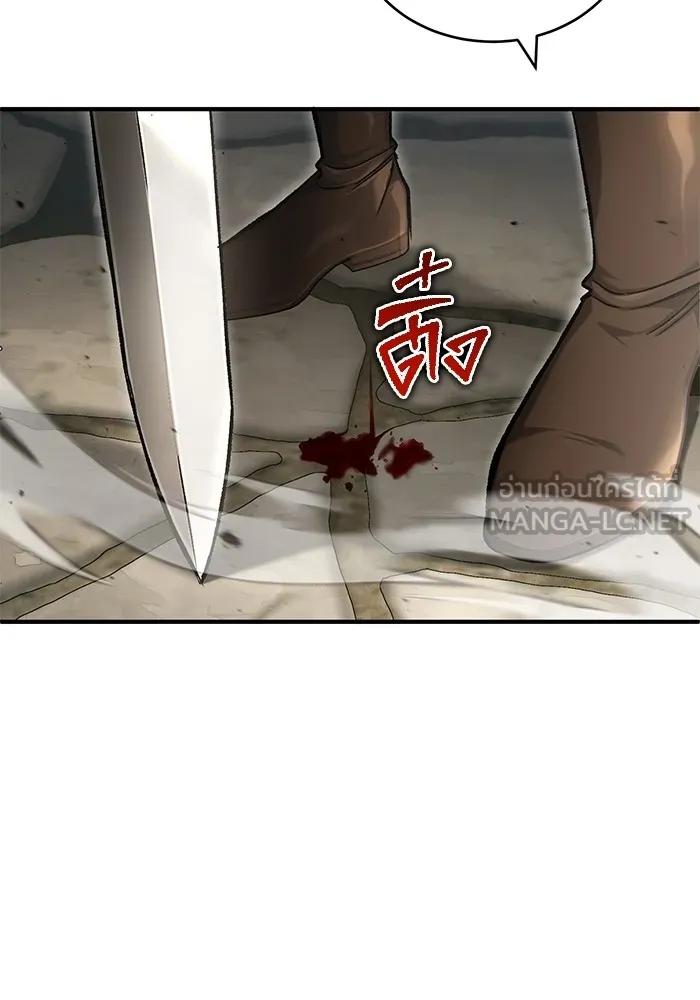 Regressor’s Life After Retirement ตอนที่ 32 30