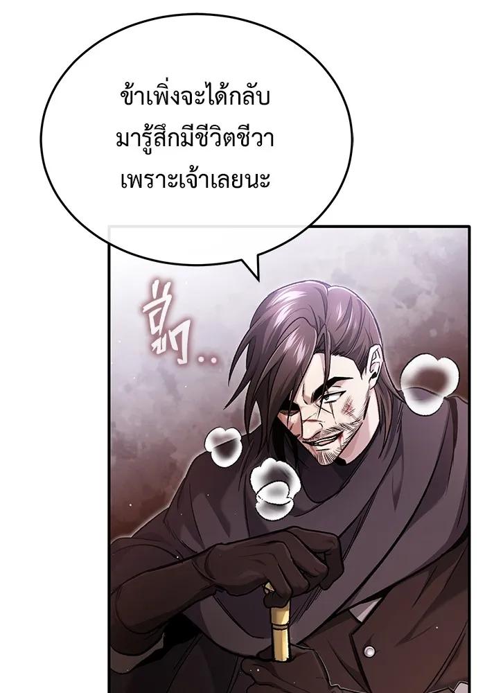 Regressor’s Life After Retirement ตอนที่ 32 31