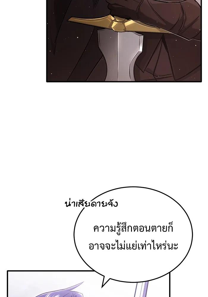 Regressor’s Life After Retirement ตอนที่ 32 32