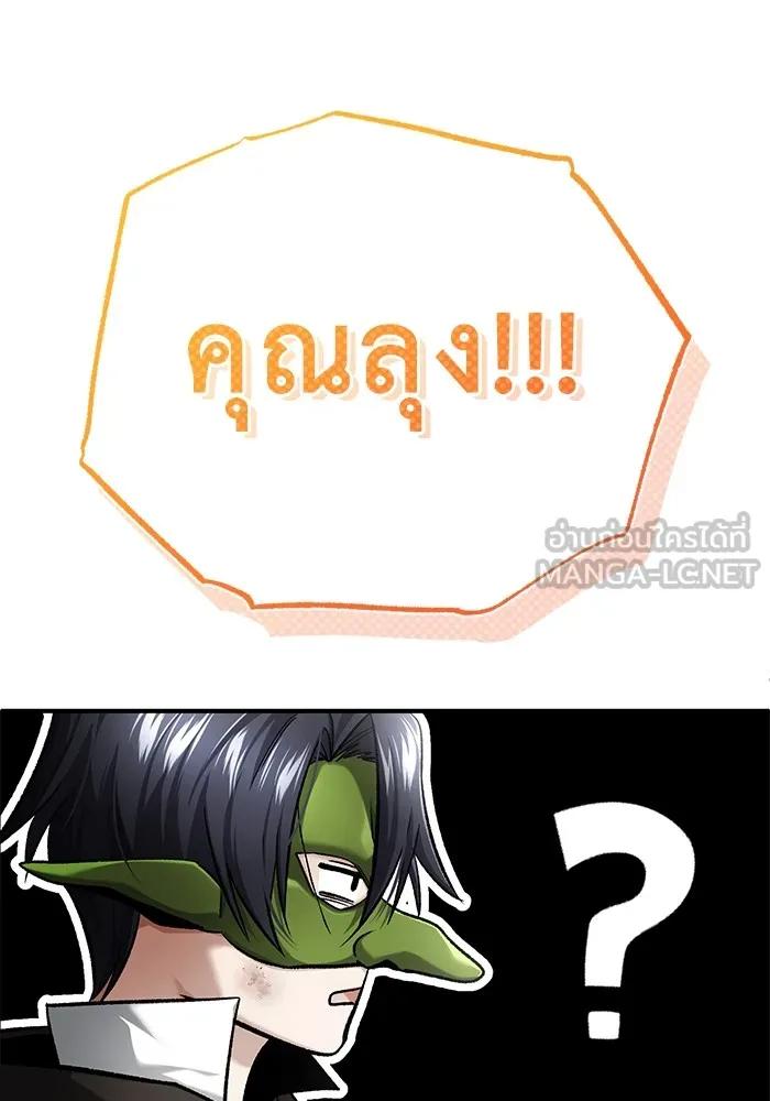 Regressor’s Life After Retirement ตอนที่ 32 36