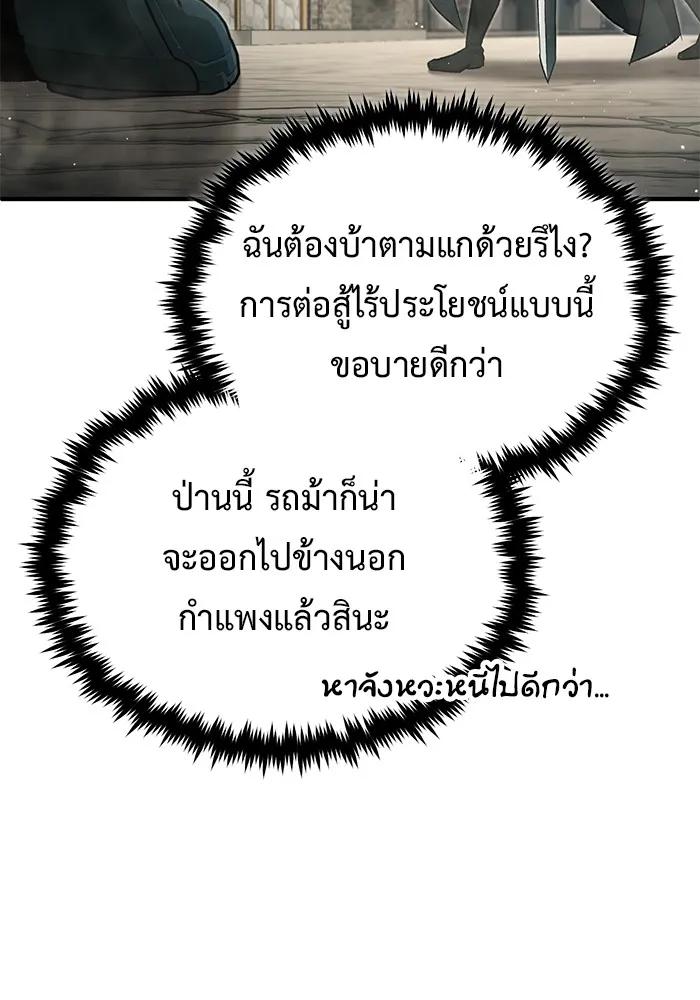 Regressor’s Life After Retirement ตอนที่ 32 35