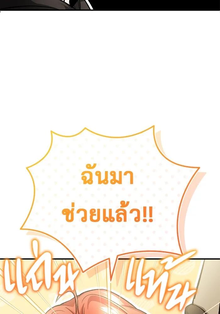Regressor’s Life After Retirement ตอนที่ 32 37