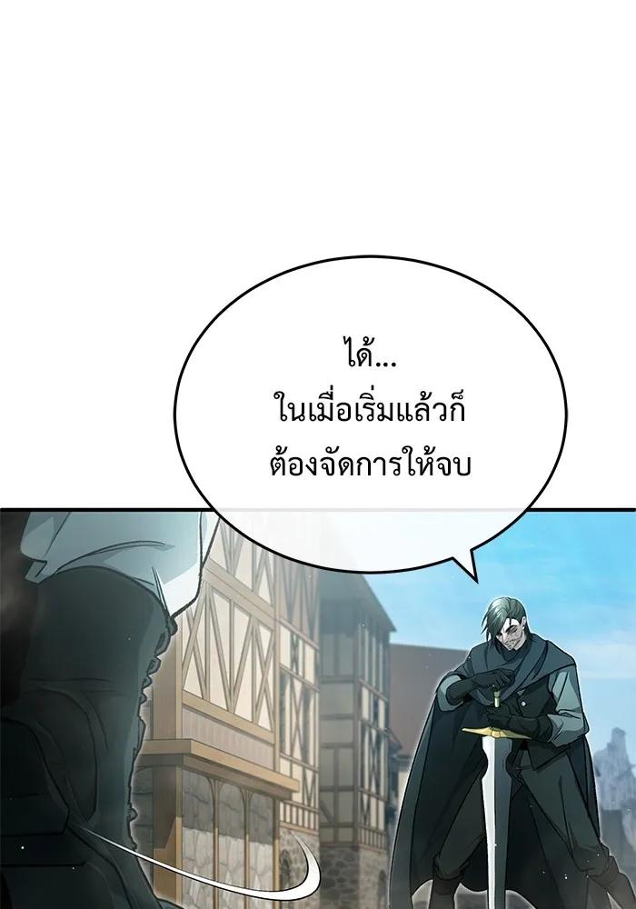 Regressor’s Life After Retirement ตอนที่ 32 34