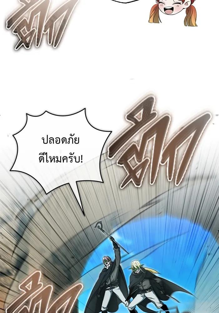 Regressor’s Life After Retirement ตอนที่ 32 43