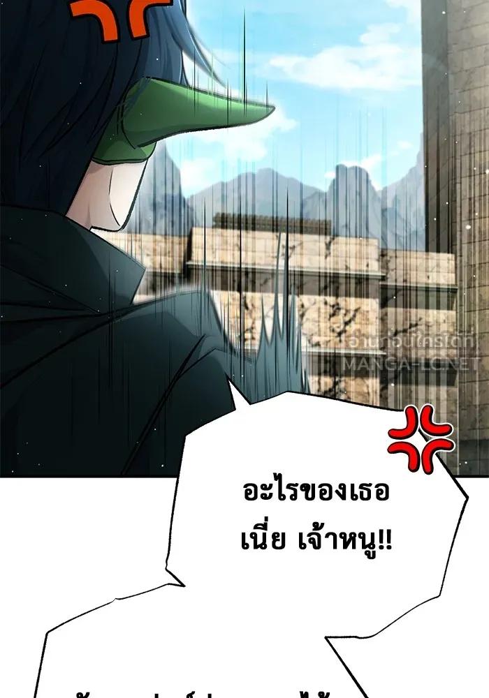 Regressor’s Life After Retirement ตอนที่ 32 39