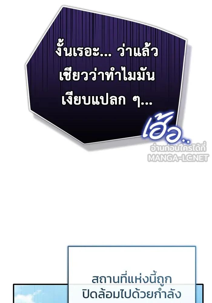 Regressor’s Life After Retirement ตอนที่ 32 45