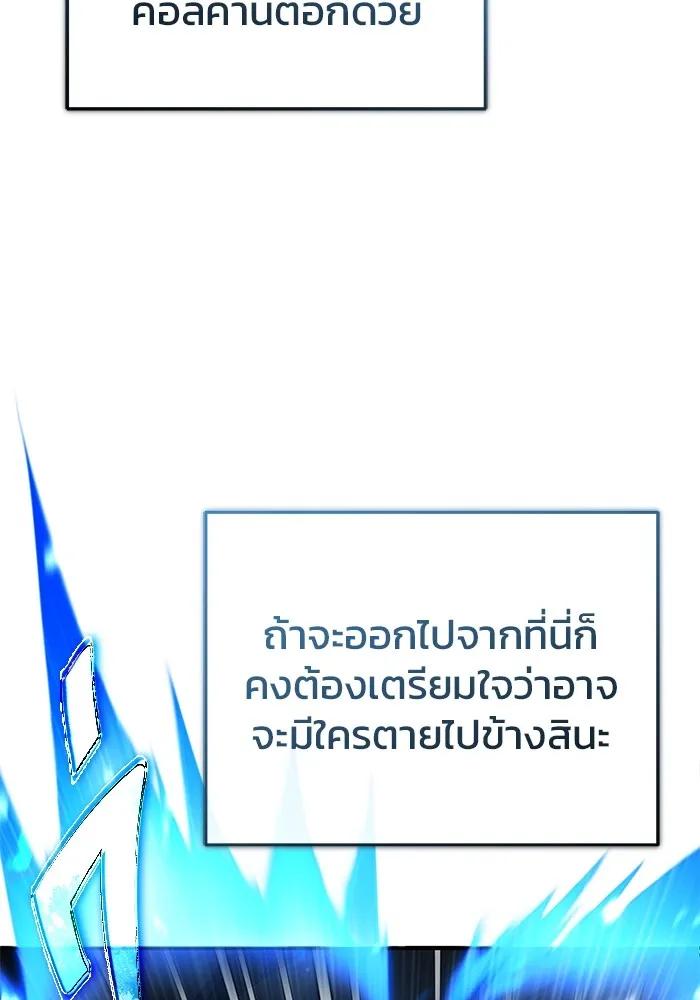 Regressor’s Life After Retirement ตอนที่ 32 47