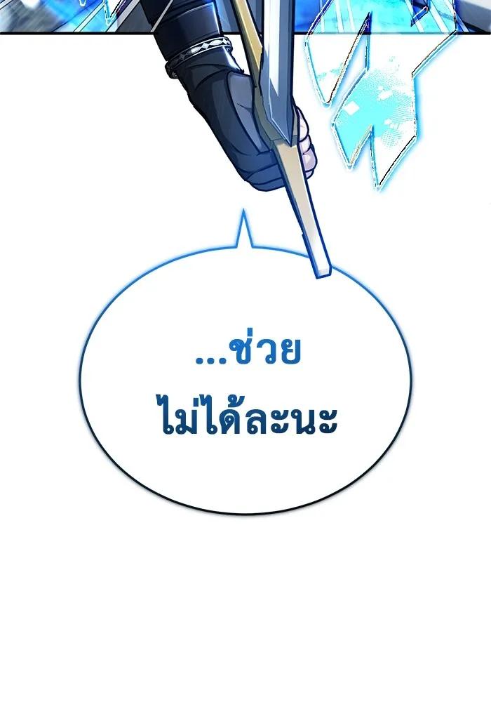 Regressor’s Life After Retirement ตอนที่ 32 49