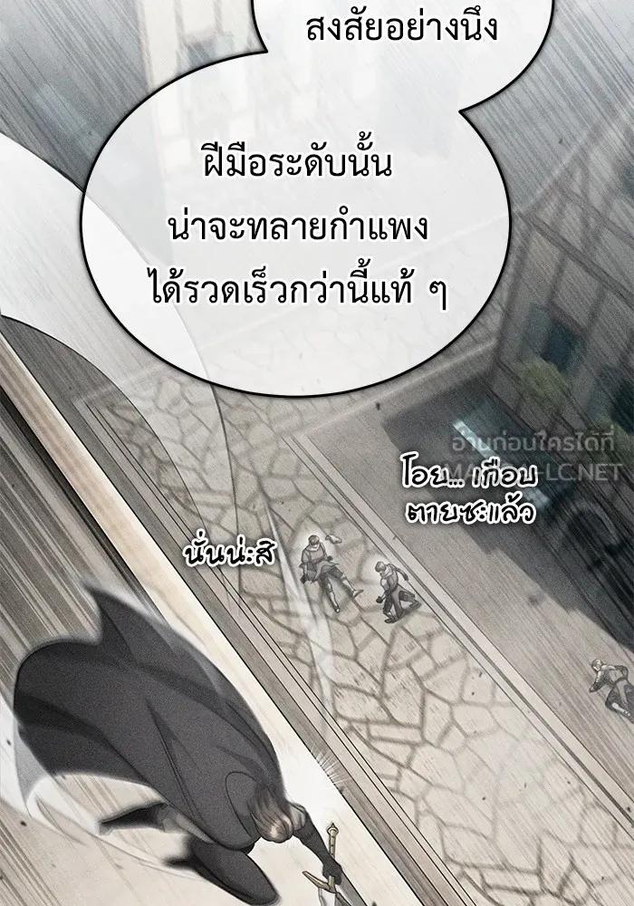 Regressor’s Life After Retirement ตอนที่ 32 54
