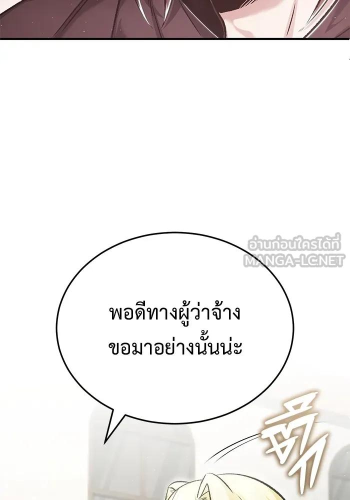 Regressor’s Life After Retirement ตอนที่ 32 57
